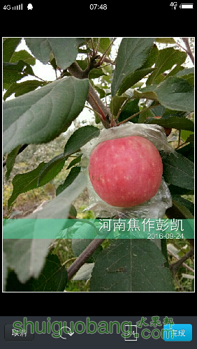 *O_20160924_074811.png