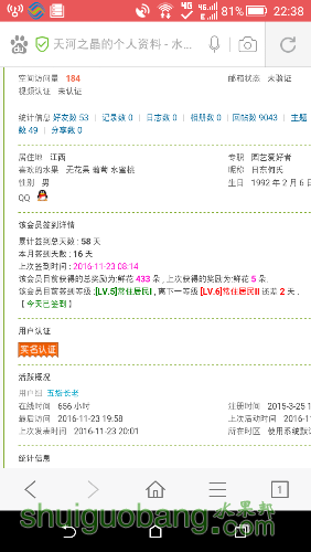 Screenshot_2016-11-23-22-38-02.png