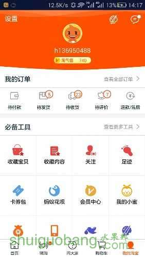 Screenshot_2016-12-14-14-17-13.jpeg