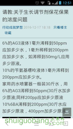 Screenshot_2016-12-20-12-51-24.png