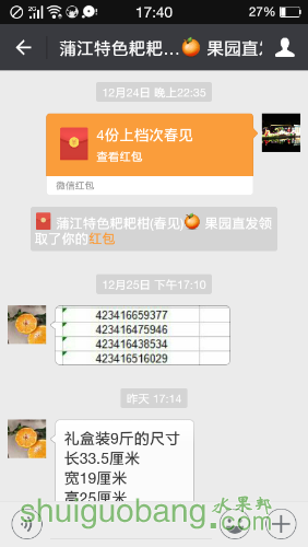 Screenshot_2016-12-27-17-40-46-678.png