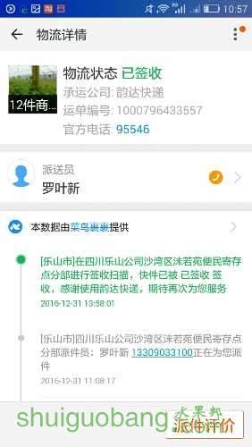 Screenshot_2017-01-09-10-57-24.jpeg