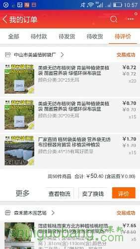 Screenshot_2017-01-09-10-57-05.jpeg