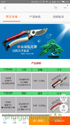 Screenshot_2017-01-19-00-04-49-955_com.taobao.taobao.png