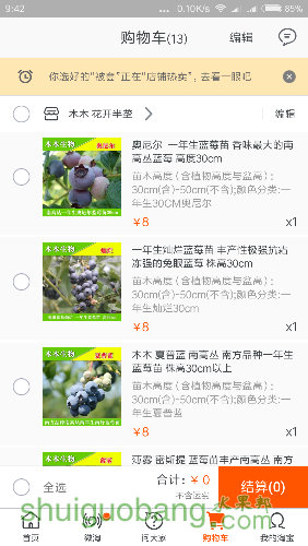Screenshot_2017-02-08-09-42-58-058_com.taobao.taobao.png