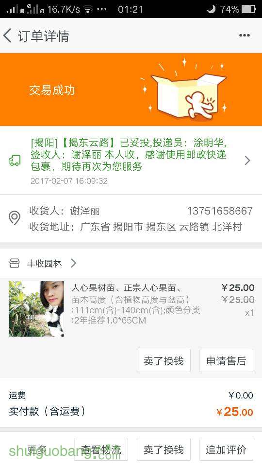 012322jwi6j55r169i6win.png