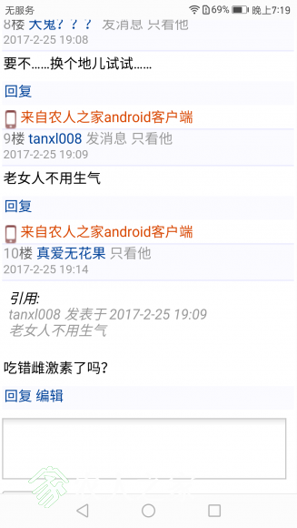 Screenshot_20170225-191903.png