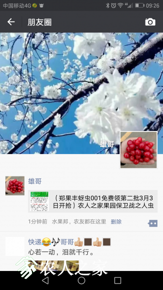 Screenshot_20170303-092635.png
