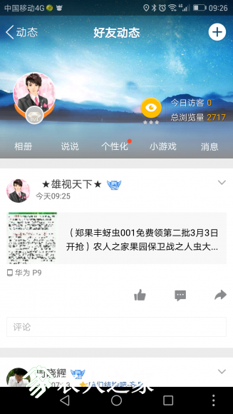 Screenshot_20170303-092611.png