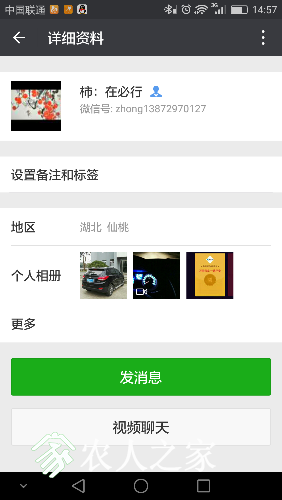 Screenshot_2017-03-04-14-57-17.png