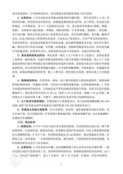 ƻ溦Ϣ򱨵74-4.jpg