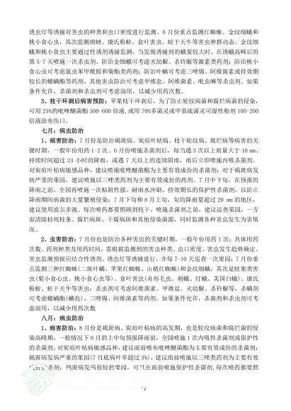 ƻ溦Ϣ򱨵74-5.jpg