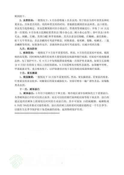 ƻ溦Ϣ򱨵74-6-6.jpg