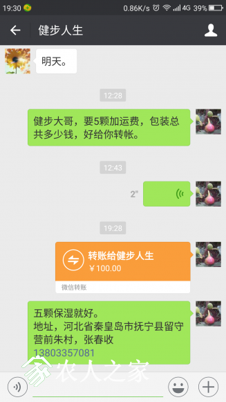 Screenshot_2017-03-28-19-30-15.png