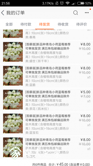 Screenshot_2017-04-11-21-56-19-878_com.taobao.taobao.png