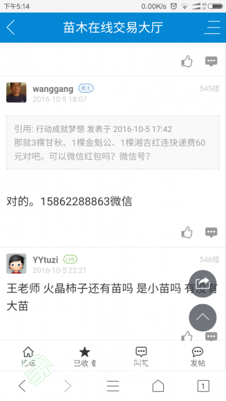 Screenshot_2017-05-28-17-14-12-745_com.tencent.mtt.png
