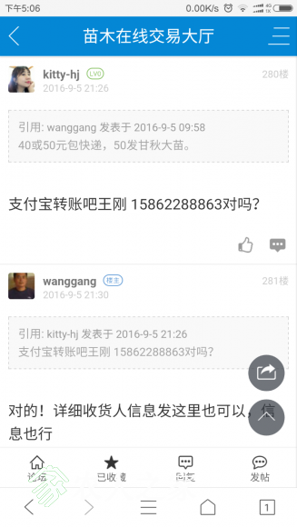 Screenshot_2017-05-28-17-06-52-134_com.tencent.mtt.png