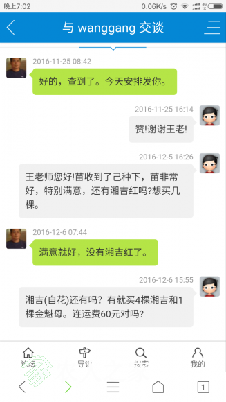 Screenshot_2017-05-28-19-02-32-209_com.tencent.mtt.png