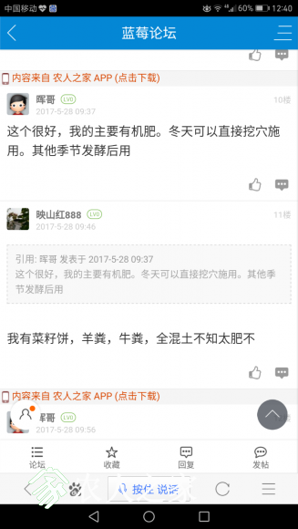 Screenshot_20170613-124016.png