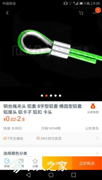 Screenshot_20170623-213528.png