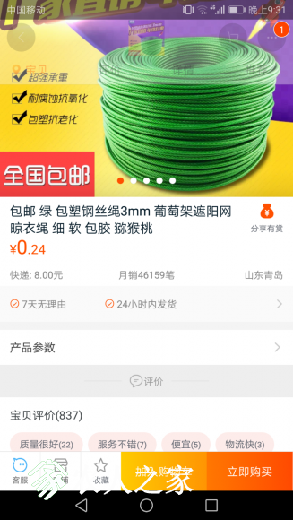 Screenshot_20170623-213146.png