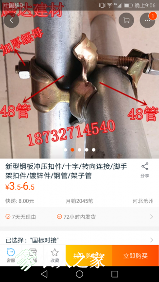 Screenshot_20170623-210656.png