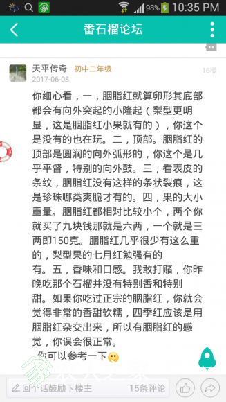 Screenshot_2017-07-20-22-35-52.png