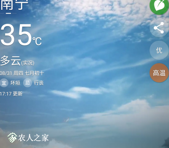 Screenshot_2017-08-31-17-46-41.png