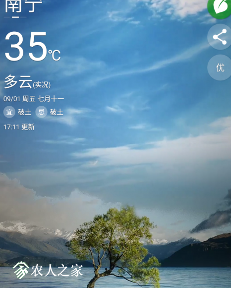 Screenshot_2017-09-01-17-36-08.png