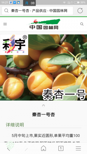 Screenshot_2017-10-01-14-21-30_sogou.mobile.explorer.png