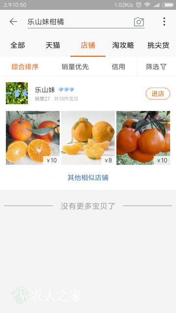 Screenshot_2017-10-05-10-50-34-669_com.taobao.taobao.png