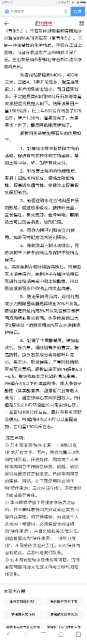 Screenshot_2017-10-07-11-47-32-152_com.tencent.mtt.png