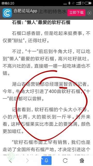 Screenshot_2017-10-23-18-20-02-955_com.baidu.searchbox_mh1508754560040.jpg