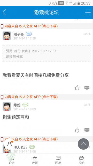 Screenshot_20171102-203349.png