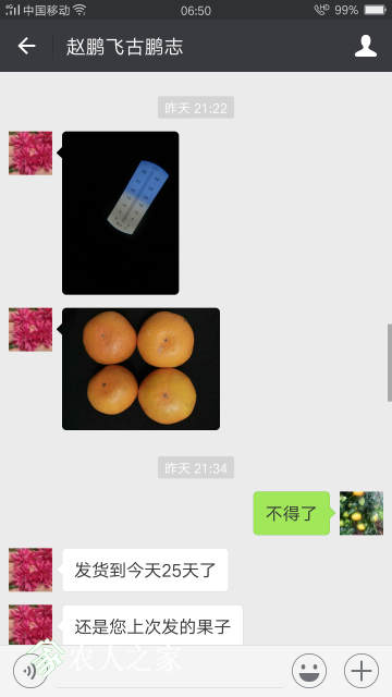 Screenshot_2017-11-21-06-50-08-36.png