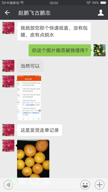 Screenshot_2017-11-21-06-50-17-24.png