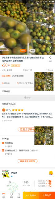 Screenshot_2017-11-29-13-57-57-562_com.taobao.taobao.png