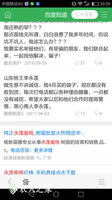 Screenshot_2017-11-29-20-29-01.png