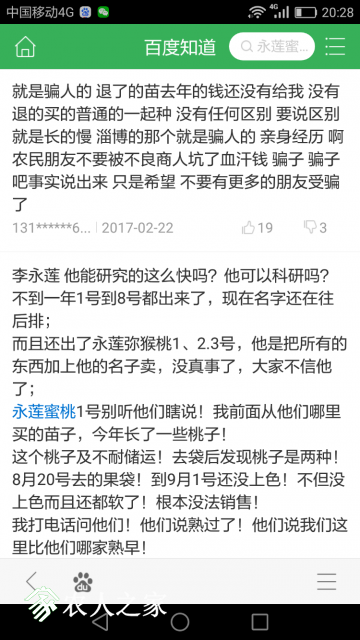 Screenshot_2017-11-29-20-28-52.png