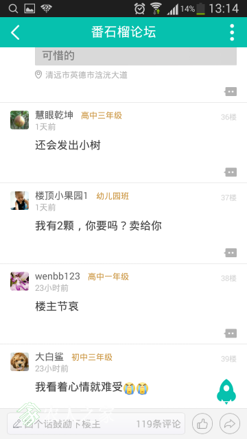 Screenshot_2017-11-30-13-14-53.png