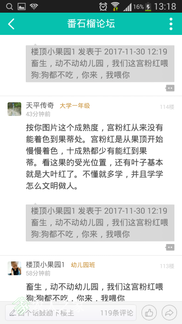 Screenshot_2017-11-30-13-18-06.png
