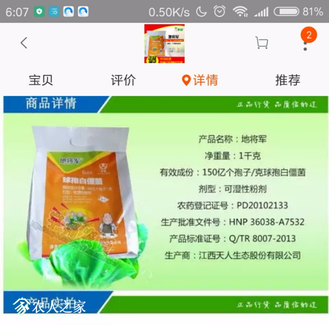 Screenshot_2018-01-04-06-07-05-160_com.taobao.taobao.png