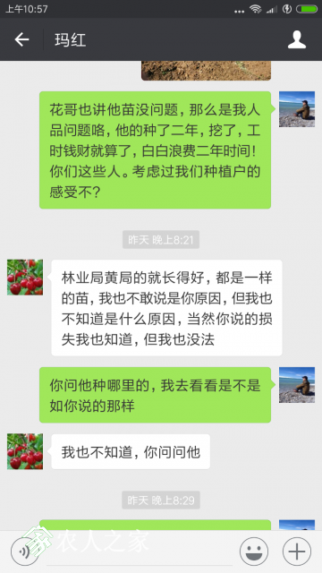 Screenshot_2018-01-06-10-57-15-699_com.tencent.mm.png