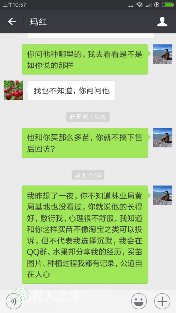 Screenshot_2018-01-06-10-57-19-990_com.tencent.mm.png