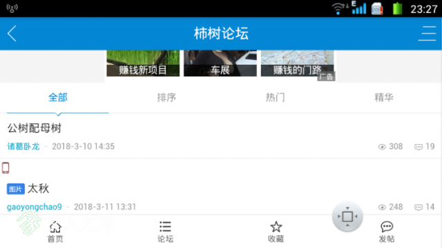 Screenshot_2018-03-11-23-27-20.png