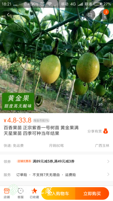 Screenshot_2018-03-21-18-21-12-574_com.taobao.taobao.png