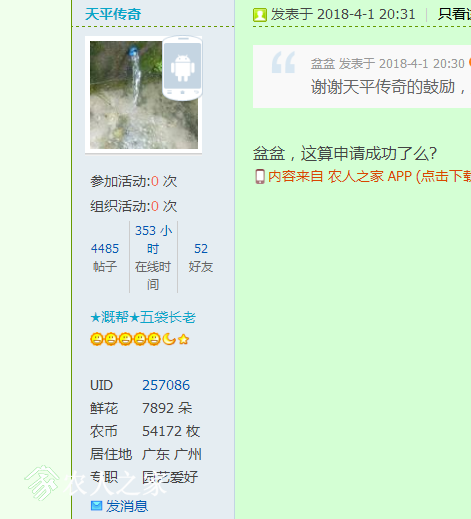 QQͼƬ20180401203436.png