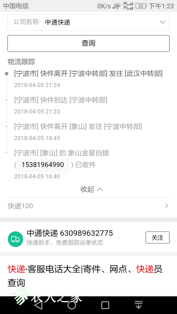 Screenshot_2018-04-06-13-23-09.png