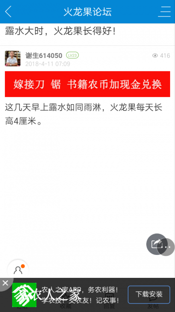 Screenshot_2018-04-11-11-18-44-61.png