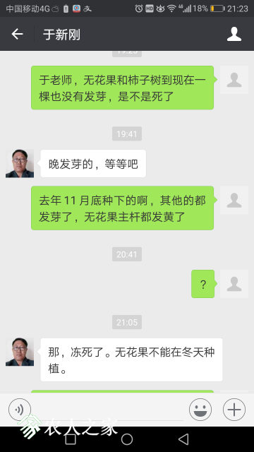 Screenshot_20180410-212306.png